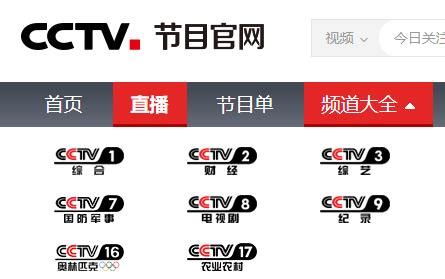 cctv电视直播下载_cctv电视直播appv3.6.4免费下载-皮皮游戏网