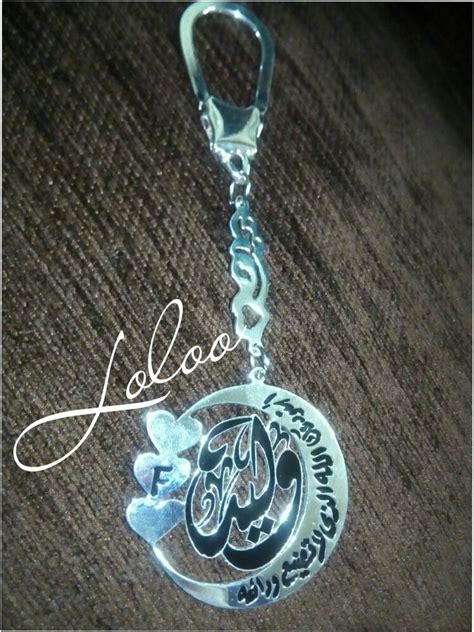 Personalized Arabic Calligraphy Keychain