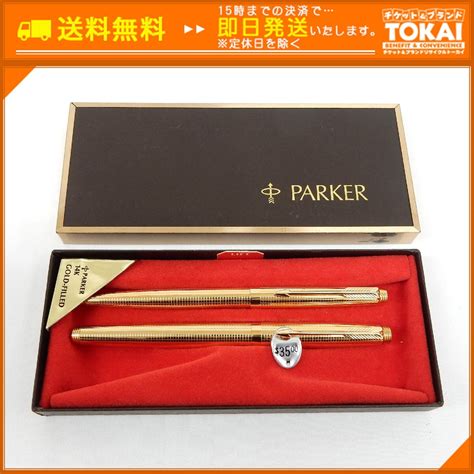 Yahoo!オークション - FR10 [送料無料/中古良品] パーカー PARKER 75 ...