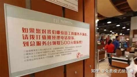 图文解说：胖东来的35个极致服务... - 知乎