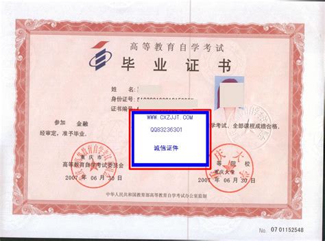 重庆自考本科专业工商企业管理《专衔本》的毕业证是哪的？_百度知道