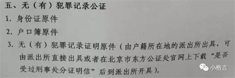 前检察官改行做律师 须跨3省证明14岁后“无犯罪”|广州|越秀区_凤凰资讯