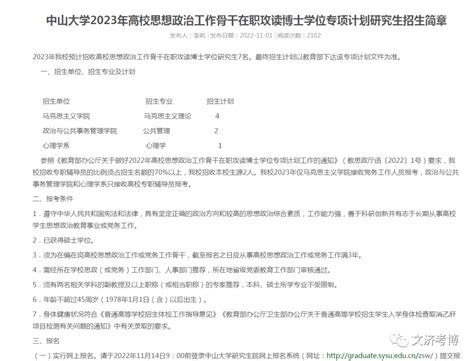 南京大学2022年工程博士专业学位研究生招生章程附招生目录 - 知乎