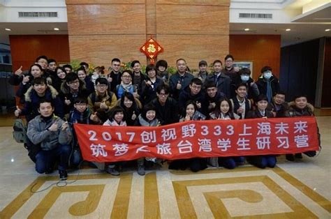 上海市台胞服务中心与台湾青年社团交流座谈