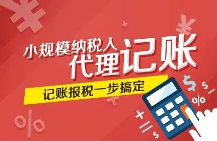 北京东城区会计记账公司记账服务独立、客观、优质!