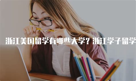 2017浙江外国语学院涉外人才培训学院国际项目招生