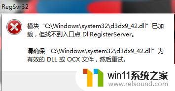 由于找不到d3dx9_42.dll,无法继续执行代码。重新安装程序可能会解决此问题 - 哔哩哔哩
