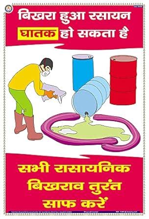 Amazon.in: Buy SCH08H | TeachingNest | Spill can kill...clean all ...