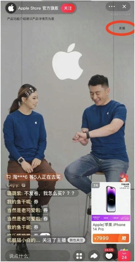 苹果佛系直播带货创佳绩，未喊"下单"却售罄多款产品-业界资讯-中文科技资讯