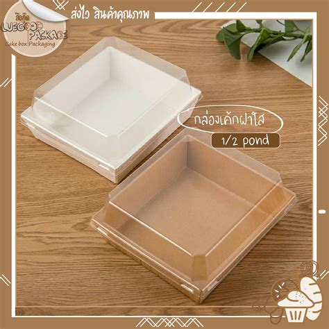 กล่องใส่เค้กฝาใส1/2 Pond กล่องเค้กแนวเกาหลี กล่องเค้กมินิมอล | Cake box ...