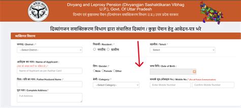 Divyang and Leprosy Pension UP - Online Application, Status and List Check