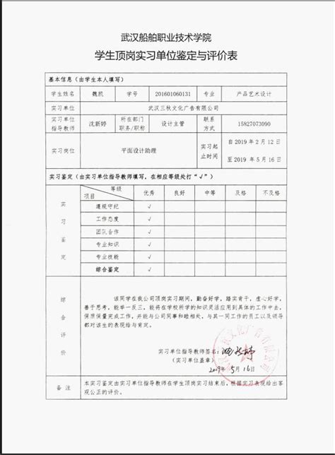 佐证材料-广东省课程思政示范高职院校申报
