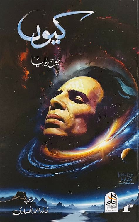 Kyun (Urdu) - Unpublished Poetry of Jaun Eliya Book Online available at ...