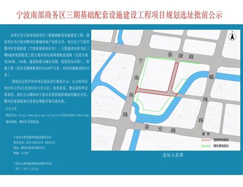 宁波市城市总体规划概要（2004-2020） - 哔哩哔哩