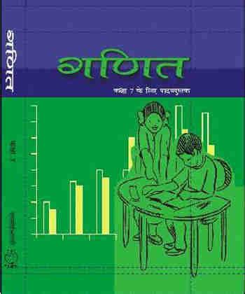 NCERT Books for Class 7 All Subjects - Buy Online at Booksfy