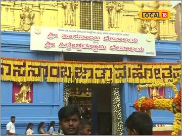 Hasanamba Temple: ಹಾಸನಾಂಬೆ ಸಾರ್ವಜನಿಕ ದರ್ಶನಕ್ಕೆ ತೆರೆ, ನಾಳೆ ದೇಗುಲದ ಬಾಗಿಲು ...