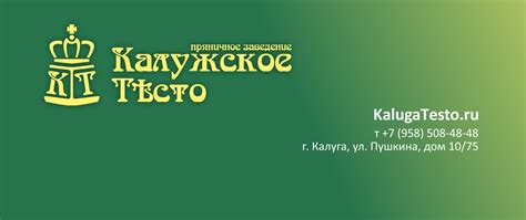 Калужское Тесто - музейное пряничное заведение | Gorod Kaluga