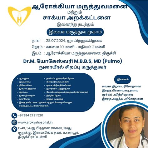 Arokya Hospital - Multispeciality, Trichy