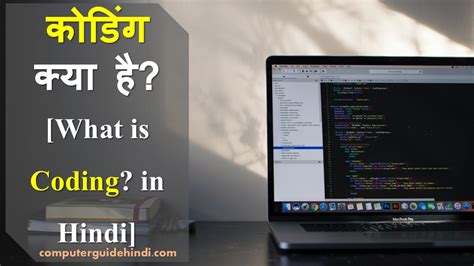 Basic Coding in Hindi 的图像结果