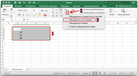 Что такое объединенные ячейки в Excel