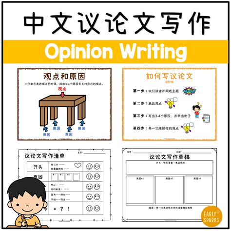 Simplified Chinese | Chinese Writing Curriculum Bundle 1 中文写作合集（一 ...