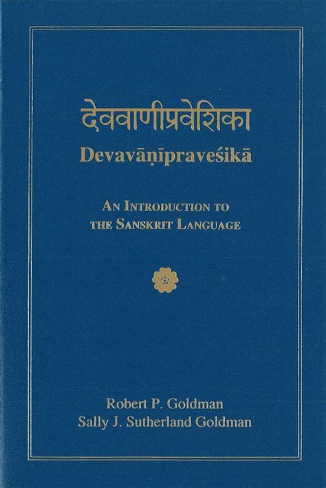 Buy Devavanipravesika: An Introduction to the Sanskrit Language Book ...