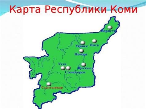 Карта коми республики с городами и поселками подробная