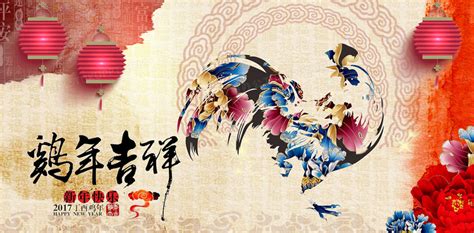 2018鸡年新年快乐海报背景图背景图片素材免费下载_熊猫办公
