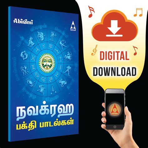 NAVAGRAHA SONGS Digital Download – abiramiaudio.com