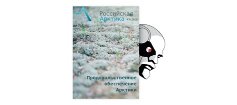 Методика составления ледовых карт аании – тема научной статьи по наукам ...