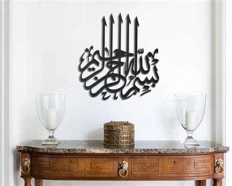 Bismillah Metal Islamic Wall Art – auromin.in
