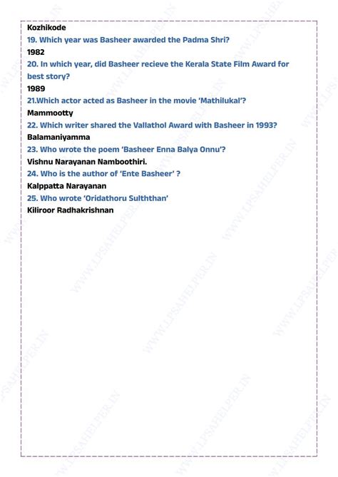 ബഷീർ ക്വിസ് (Basheer Quiz)