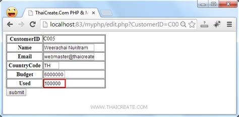 Update Databse MySQL PHP Code 的图像结果