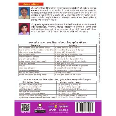 ( Political Science ) भारत में राजनीतिक प्रक्रिया Political process in ...