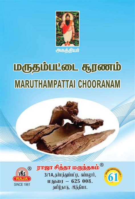 VKS Raja Sidhaa Marundagam