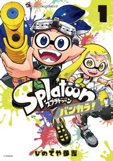 Splatoon: Bankara! (Splatoon 3: Splatlands) | Manga - MyAnimeList.net