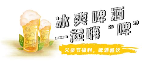 啤酒节畅饮一夏啤酒彩色简约海报海报模板下载-千库网