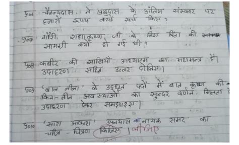 50 Points!!!!!!!!!!!!!!!!!!!!in pancho prashno ke uttar likhiye ...