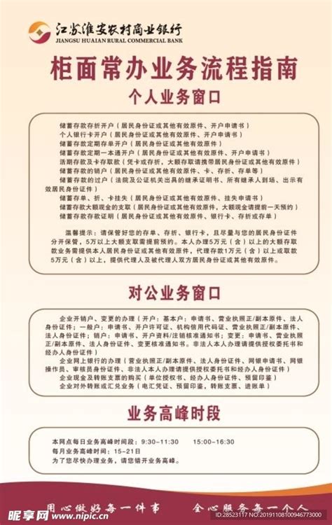 工行个人柜面业务无纸化了_h5页面制作工具_人人秀H5_rrx.cn