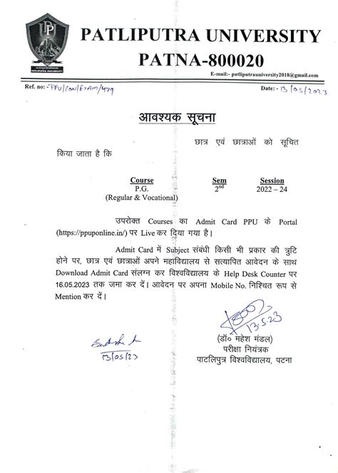 Information regarding admit card of P.G. (Reg. & Voc.) Sem-II ...