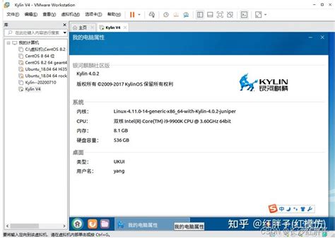 麒麟os操作系统下载|银河麒麟os操作系统 V10.1 中文免费版下载_当下软件园