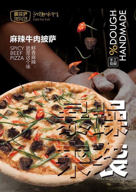 披萨宣传册|平面|品牌|离陌晓ltt - 原创作品 - 站酷 (ZCOOL)