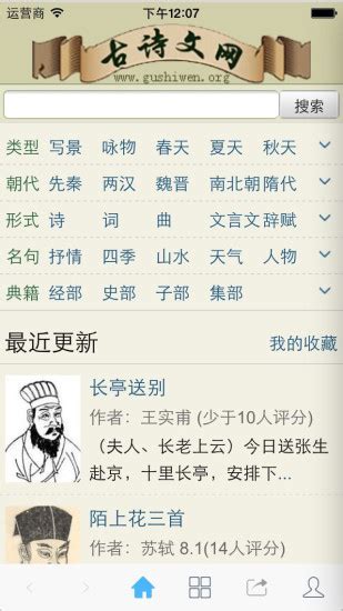 古诗文网app官方下载-古诗文网最新版下载v1.18.7 安卓官方版-绿色资源网
