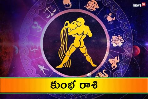 HOROSCOPE TODAY: మార్చి 17న రాశిఫలాలు..ఈ రాశి వారు చాలాకాలంగా ...