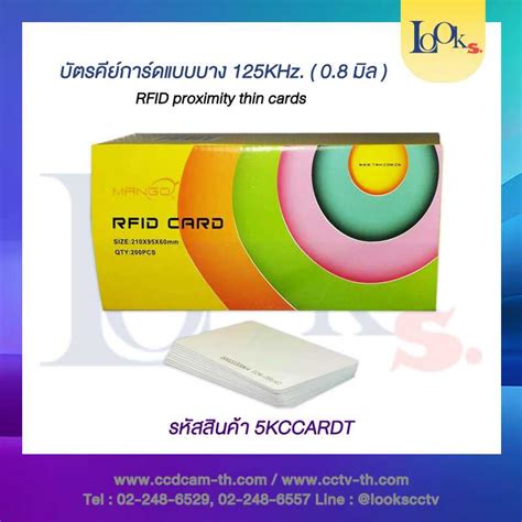 | Keycard System ระบบคีย์การ์ด | LINE SHOPPING