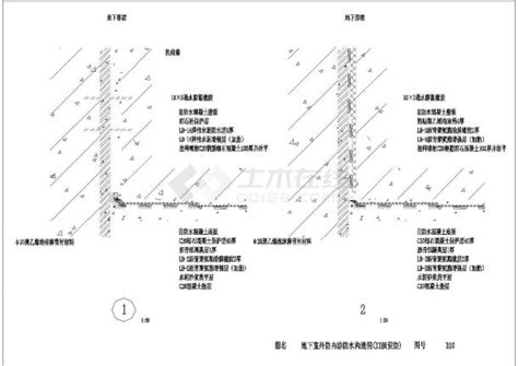 地下室防水设计CAD施工图