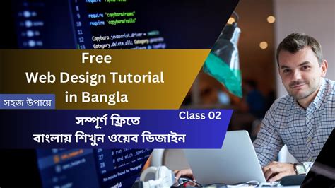 HTML Bangla Tutorial 3 的图像结果