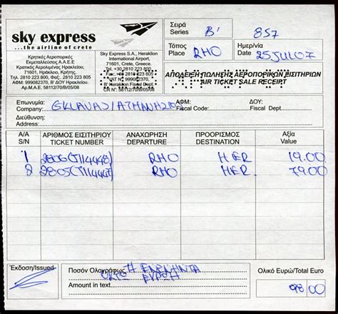 SKY EXPRESS BROCHURES