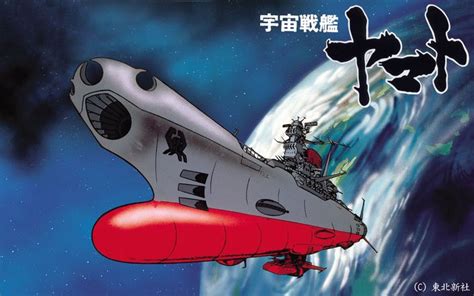 宇宙戦艦ヤマト に対する画像結果