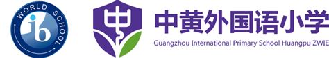 广州培文外国语学校小学、初中2022年秋季招生简章发布了